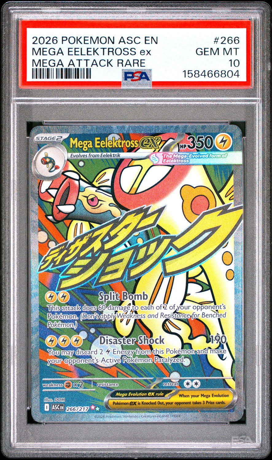 MEGA EELEKTROSS ex