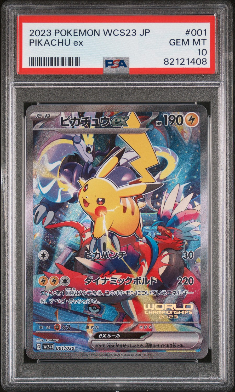 PIKACHU ex