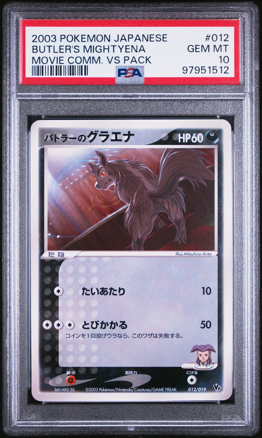 Butler's Mightyena