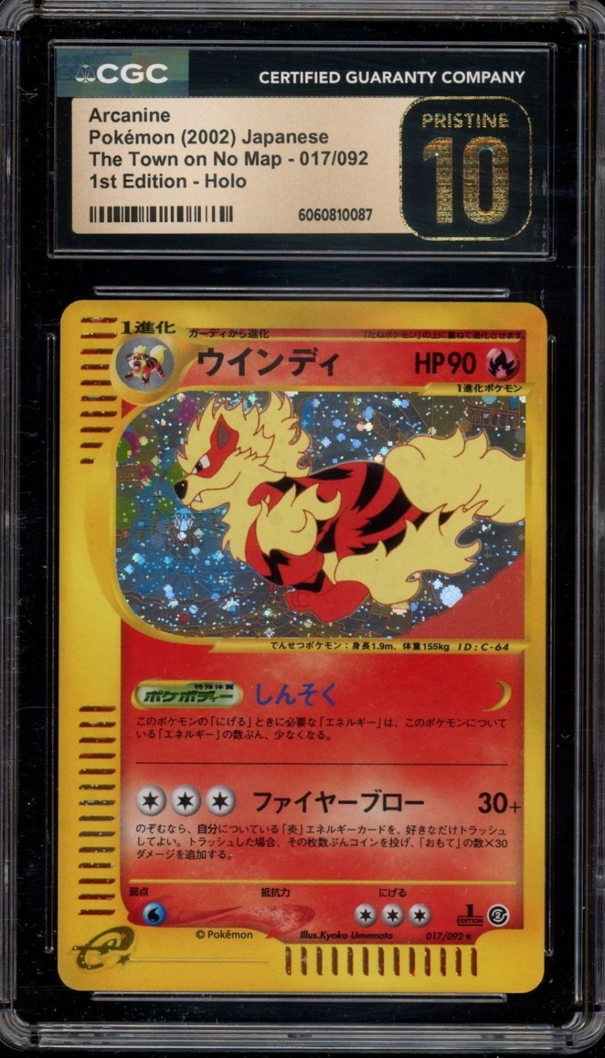 Arcanine