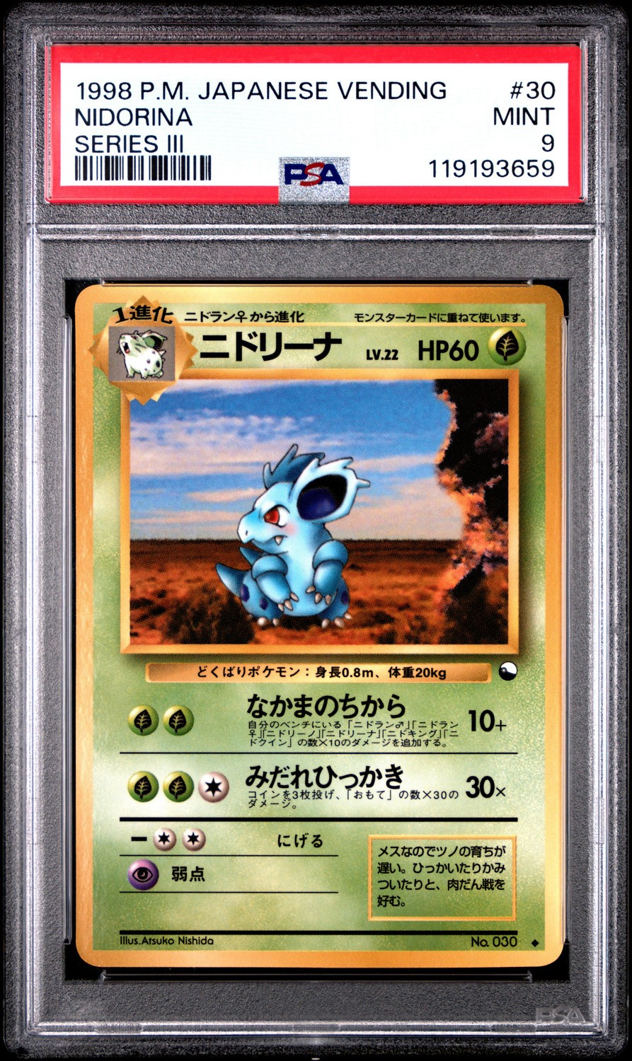 Nidorina