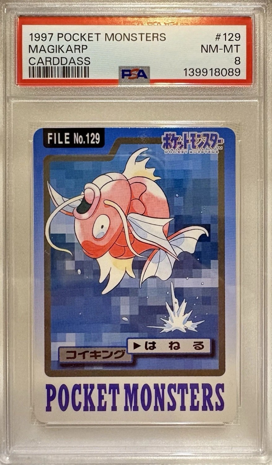 Magikarp