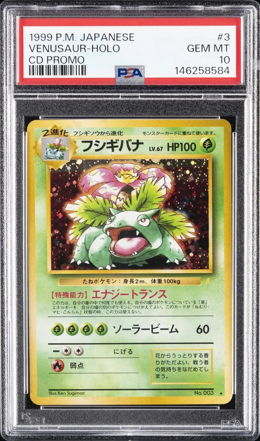 Venusaur