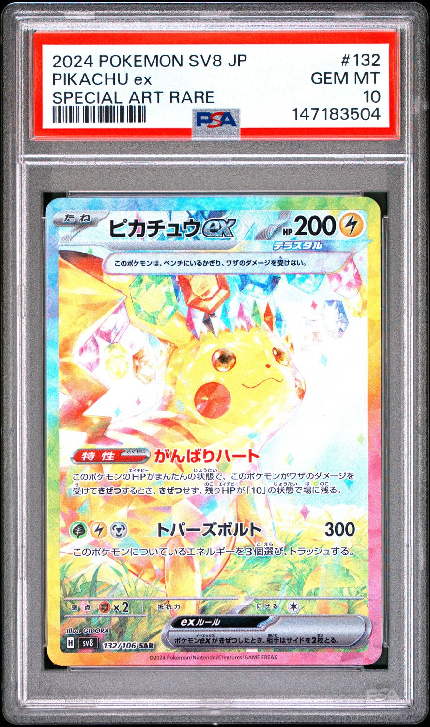 PIKACHU ex