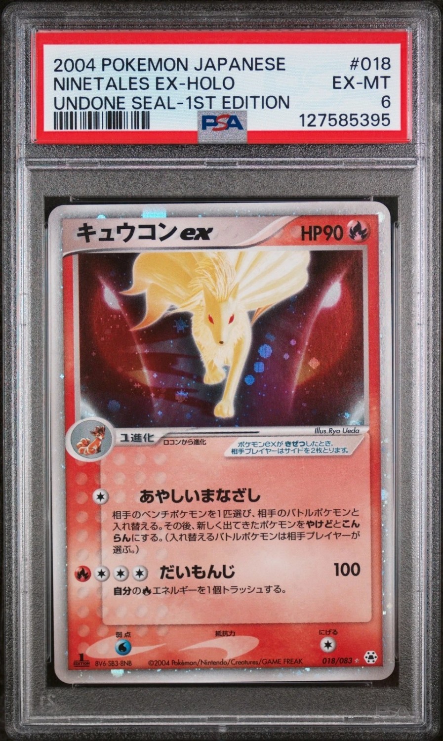 Ninetales EX