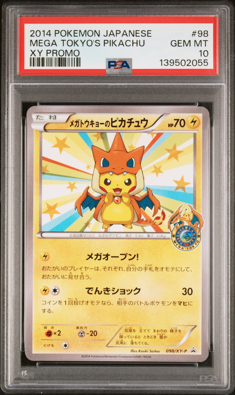 Mega Tokyo's Pikachu