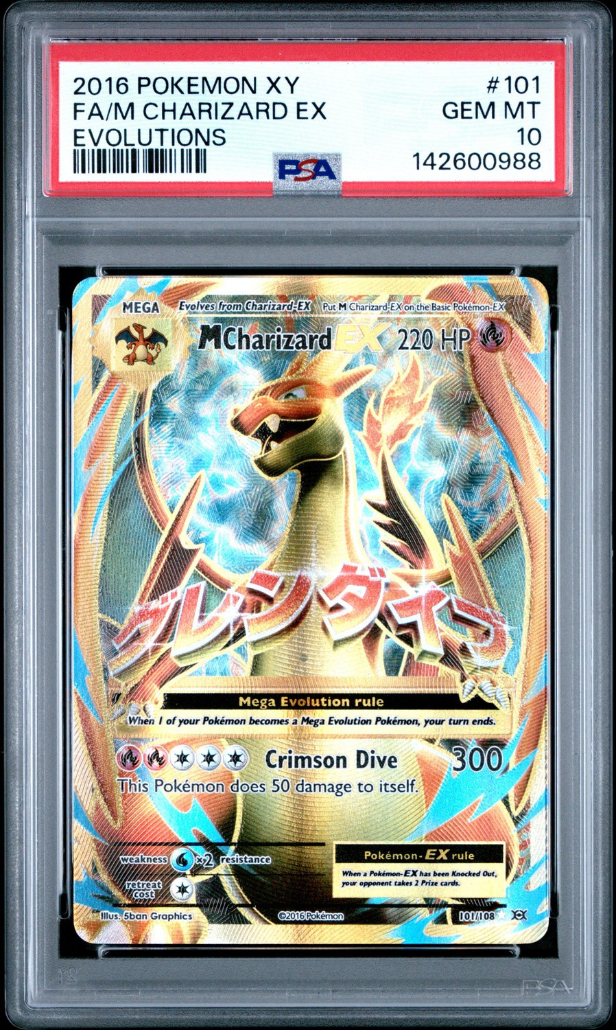 FA/M CHARIZARD EX