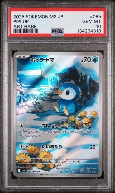 Piplup