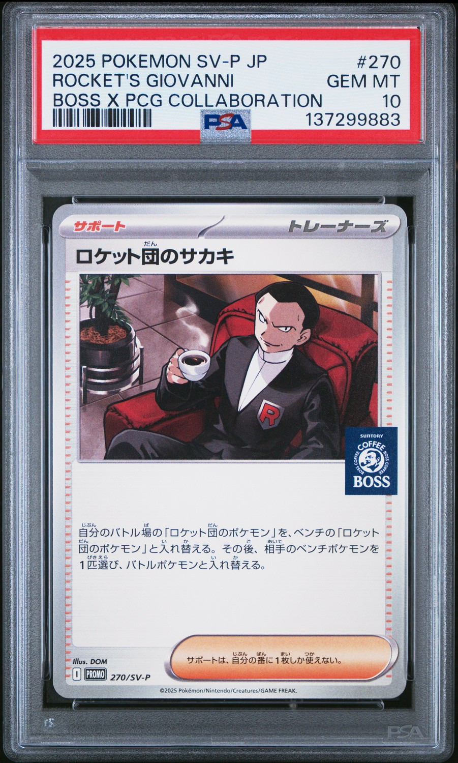 Rocket's Giovanni