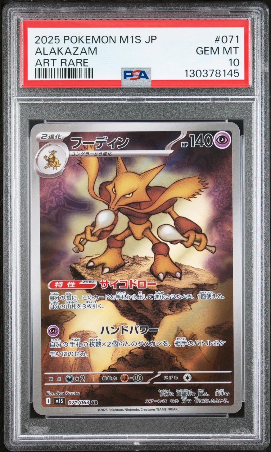 Alakazam