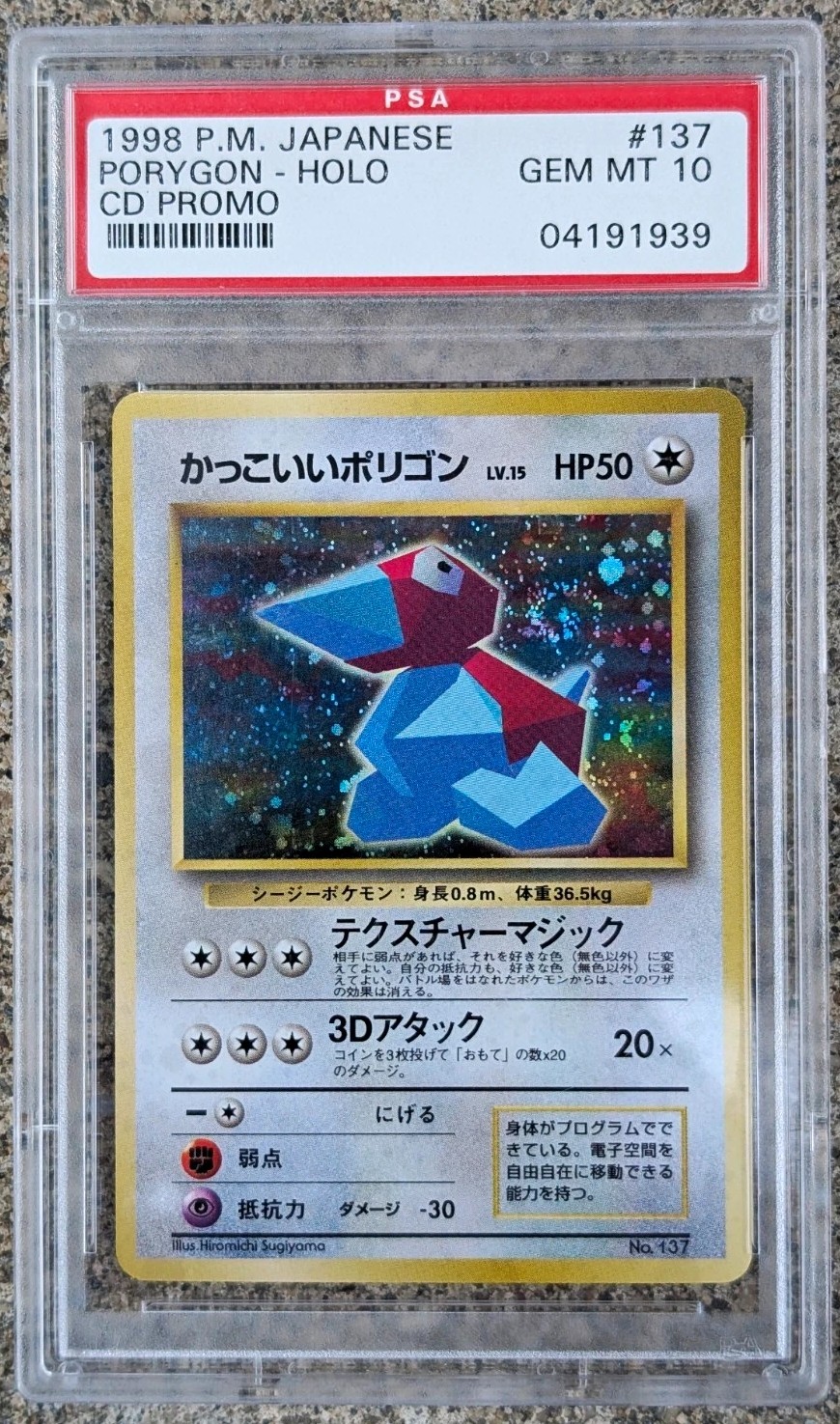 Porygon