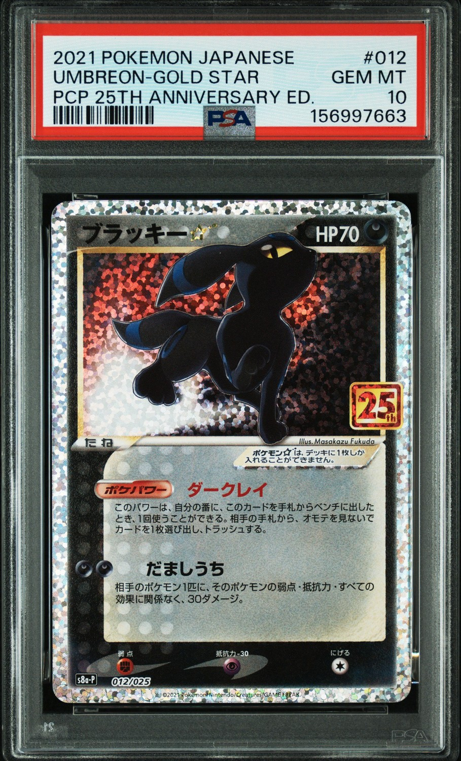 Umbreon-Gold STAR