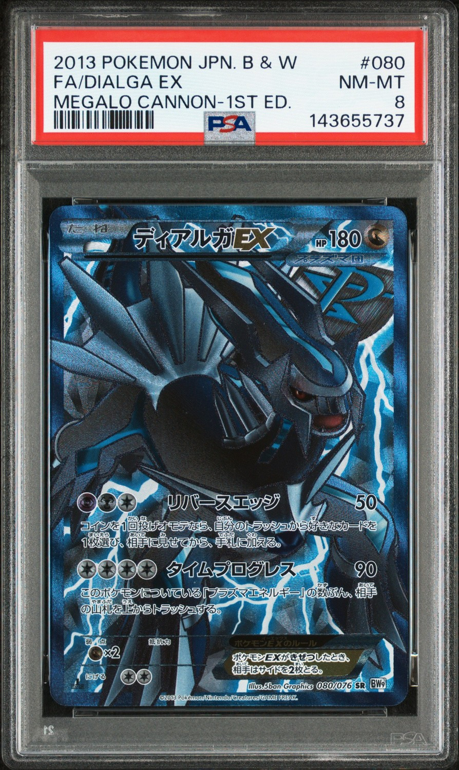Dialga EX