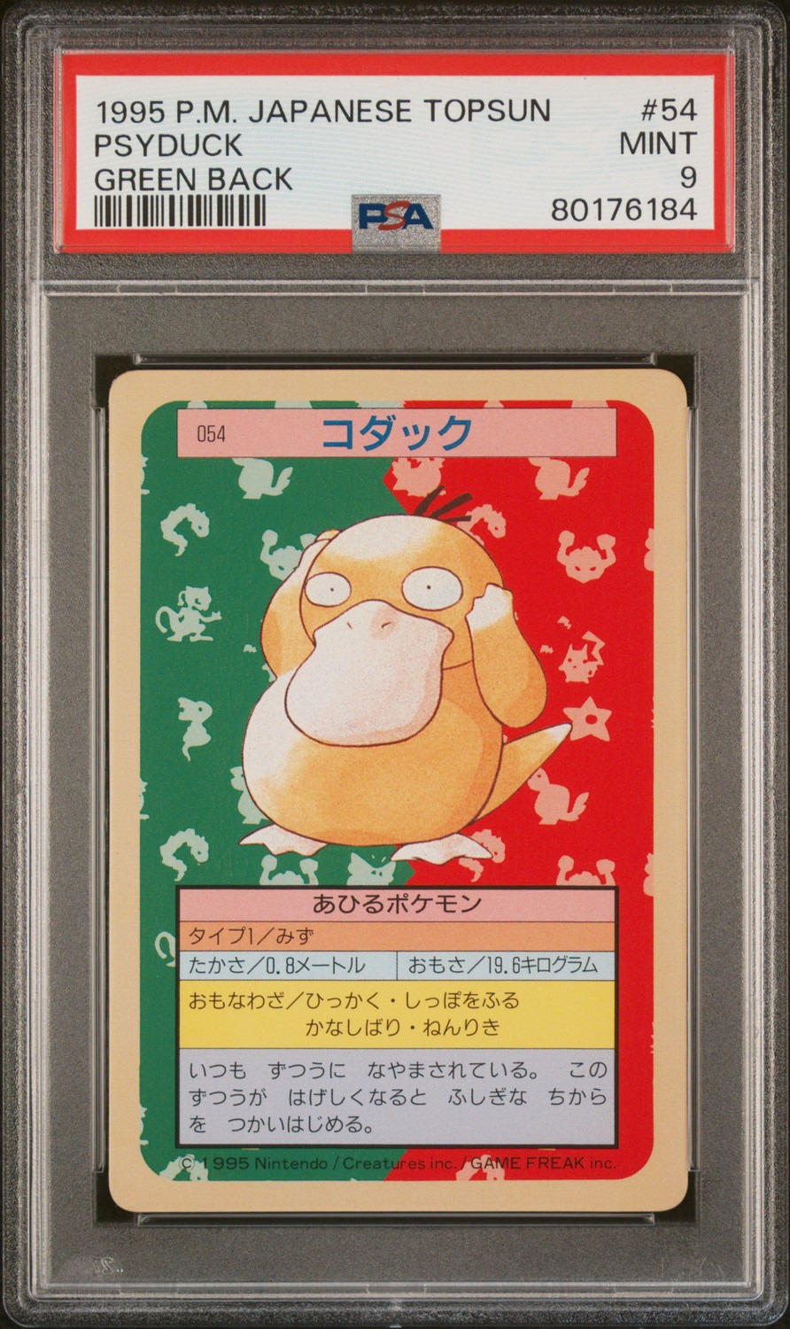 Psyduck