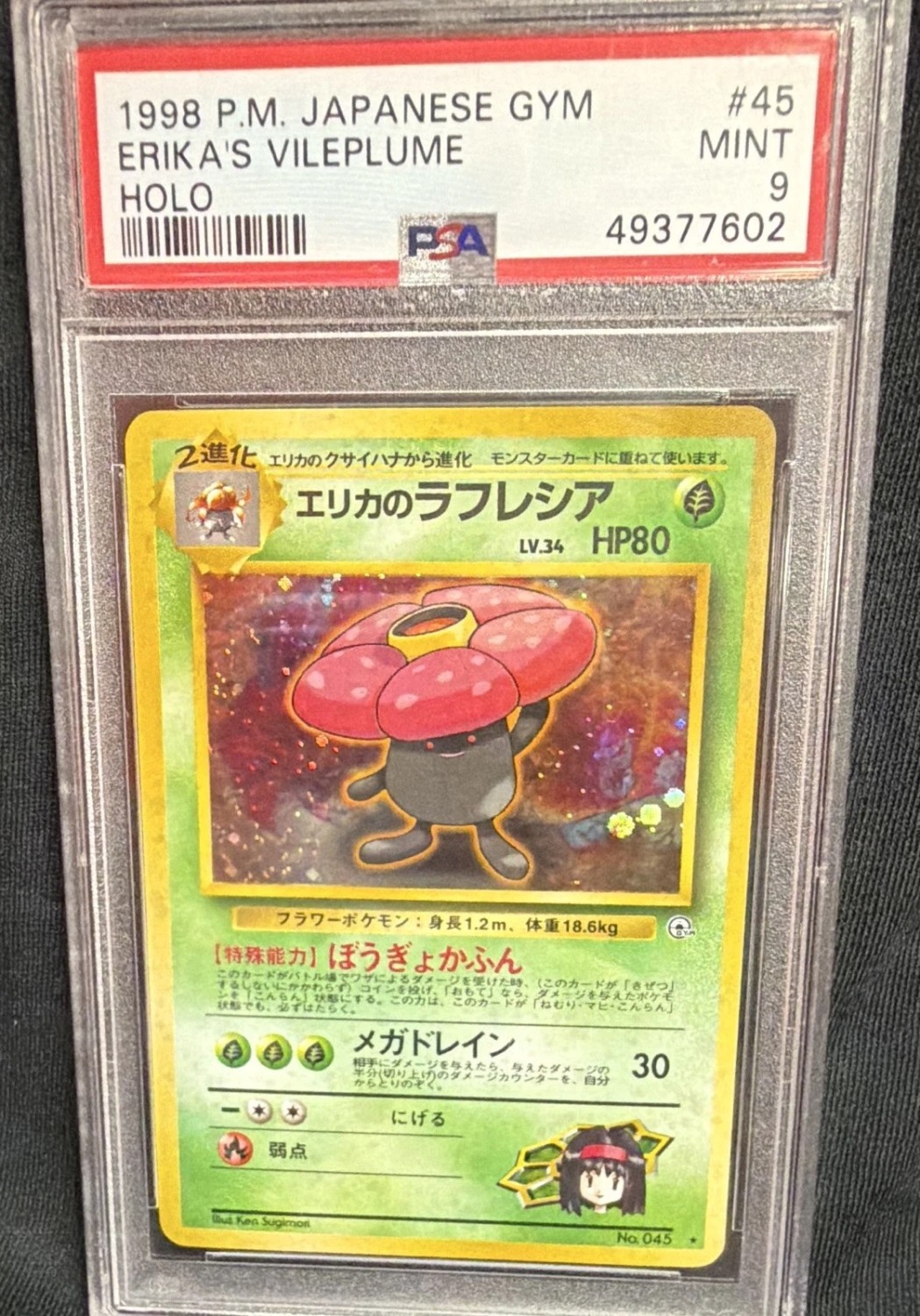 Erika's Vileplume