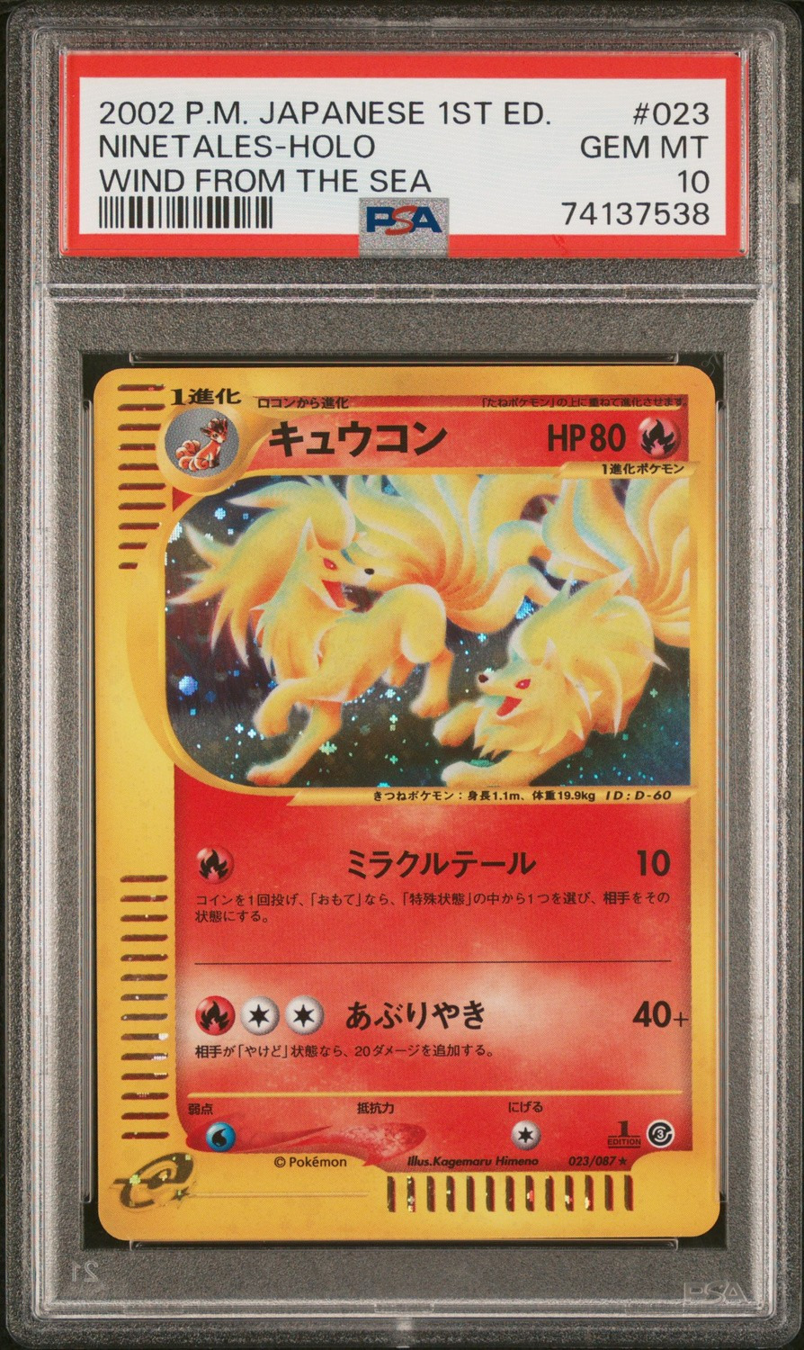 Ninetales