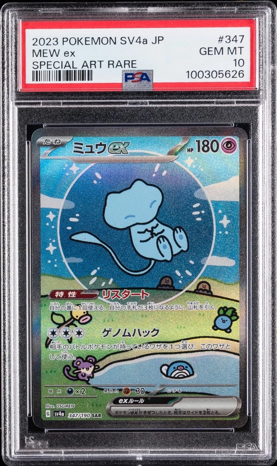 MEW ex