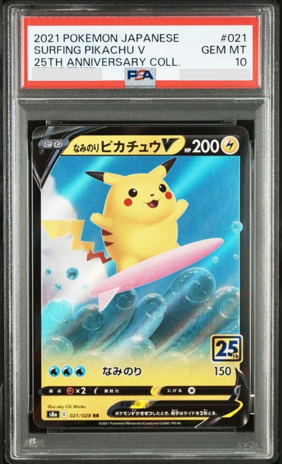 Surfing Pikachu V
