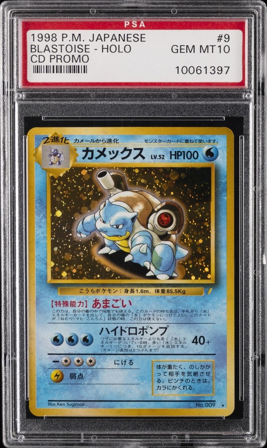 Blastoise