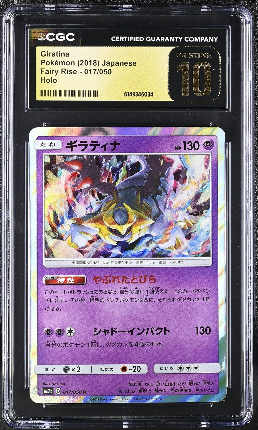 Giratina