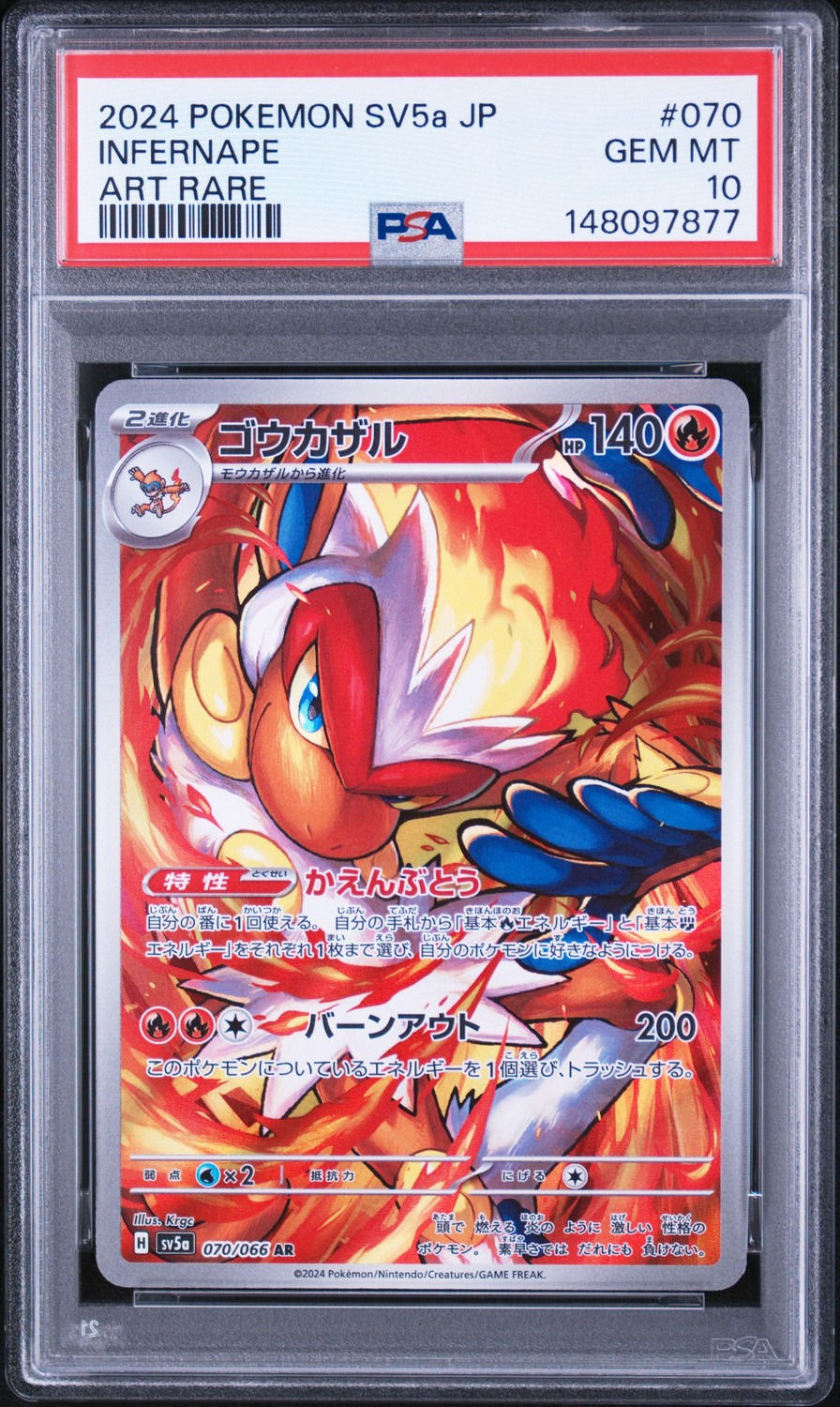 Infernape
