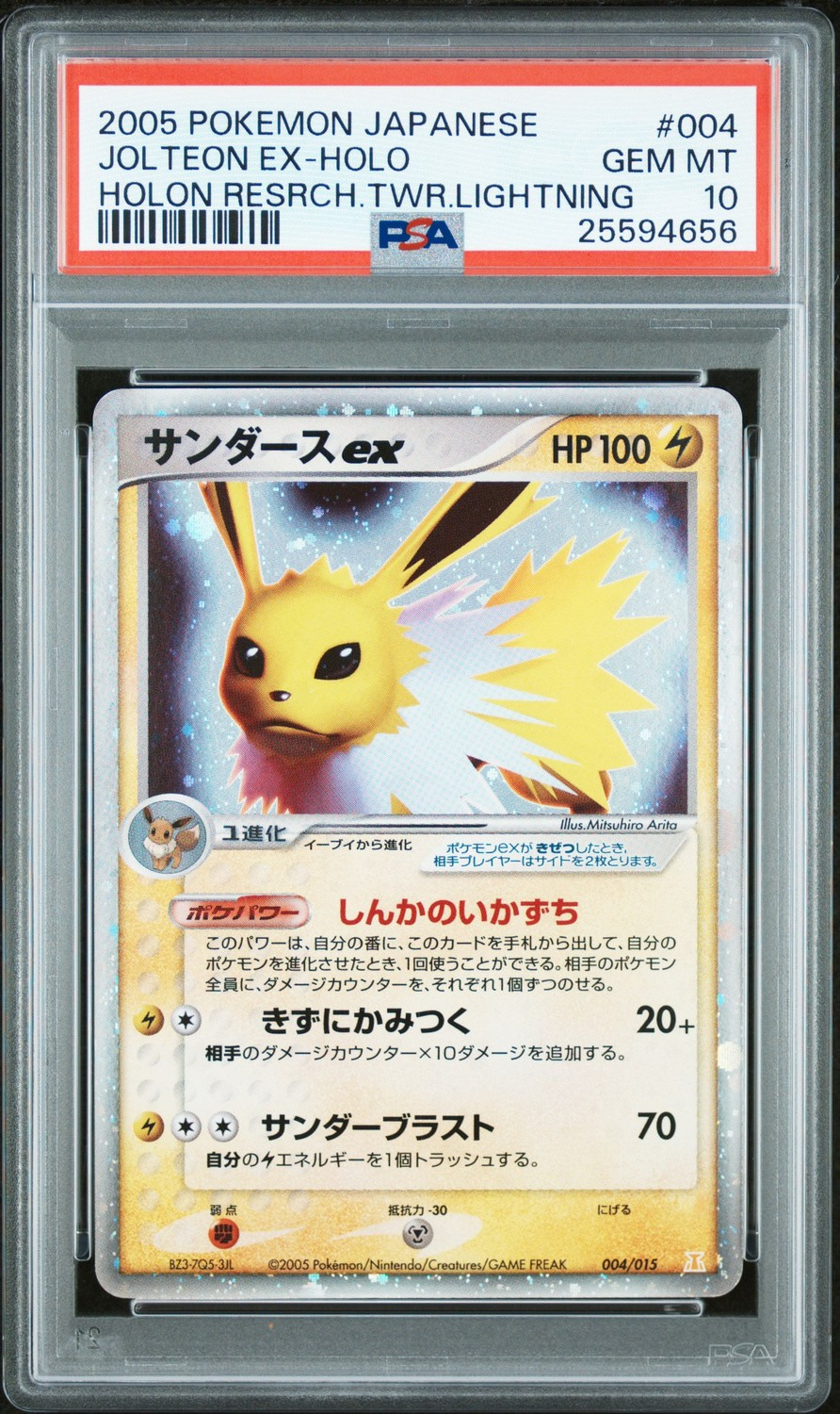 JOLTEON EX