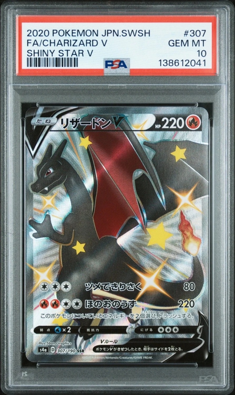 Charizard V