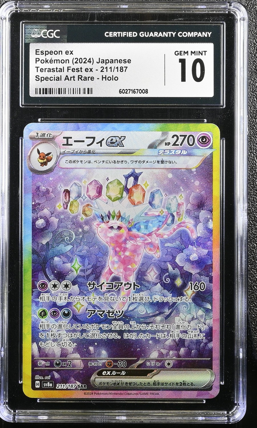 ESPEON ex