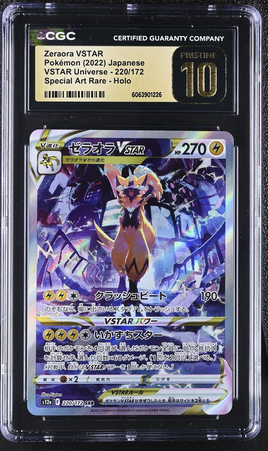 Zeraora VSTAR