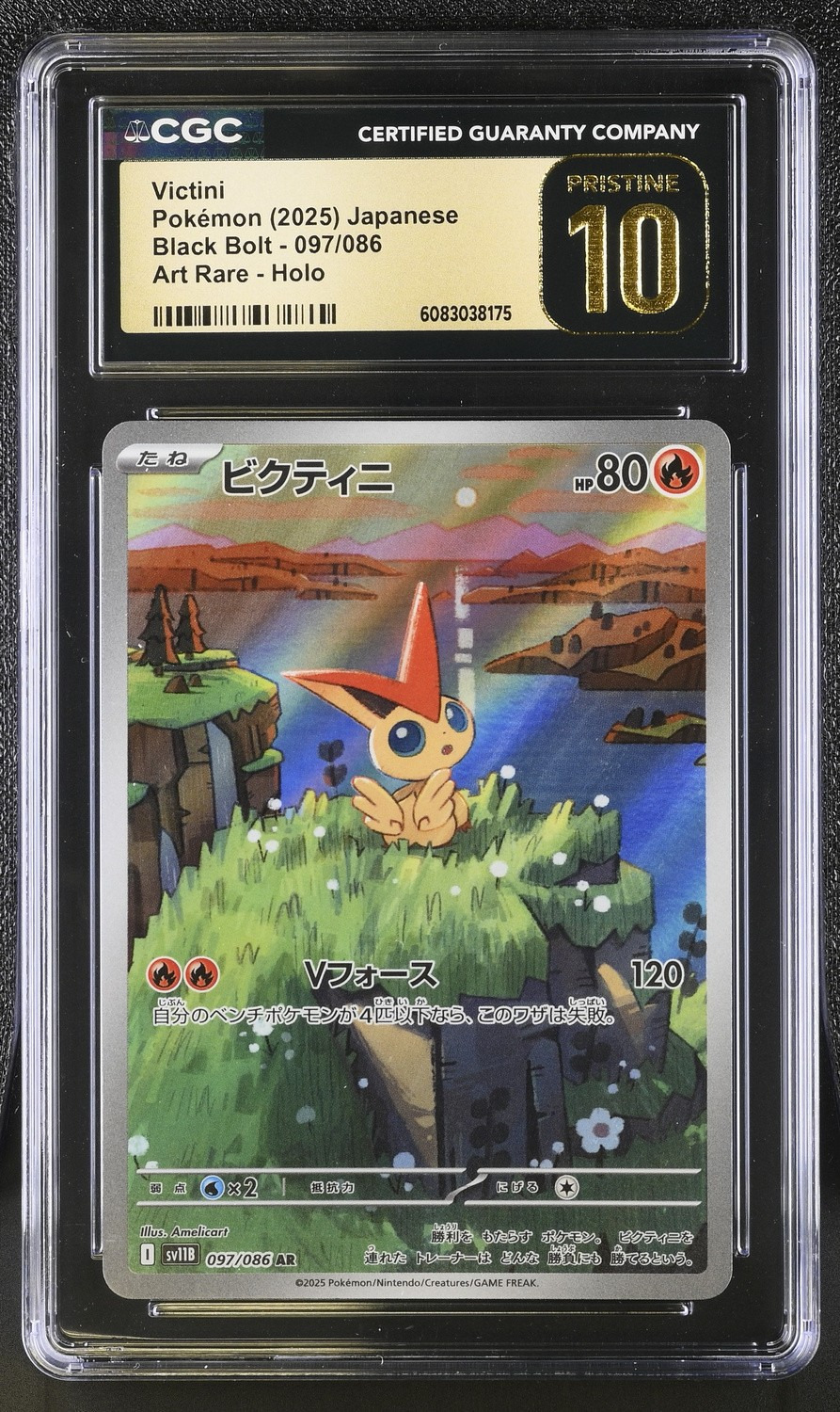 Victini