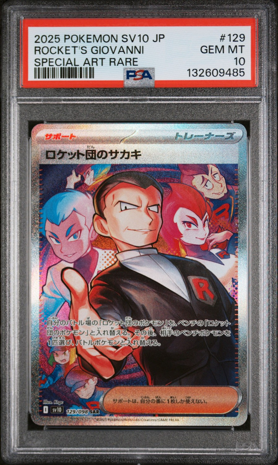Rocket's Giovanni