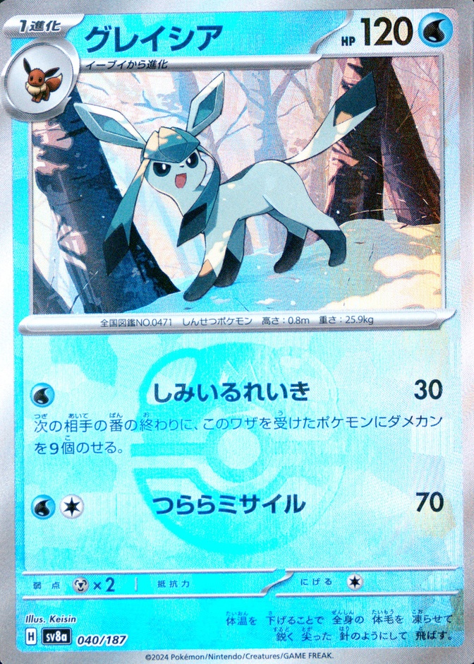 Master Ball · Reverse Holo