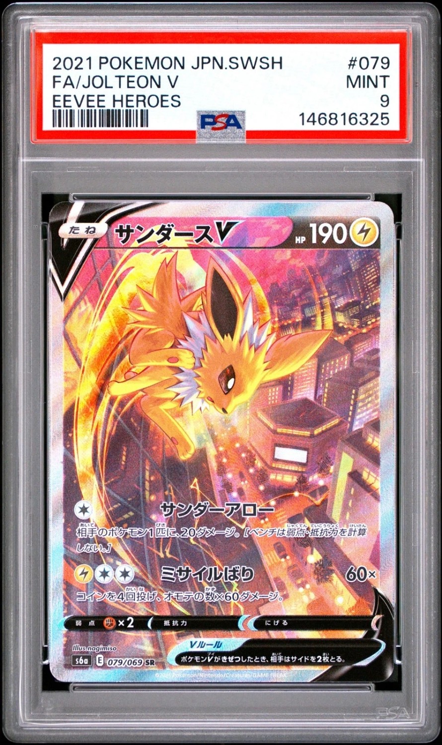 Jolteon V