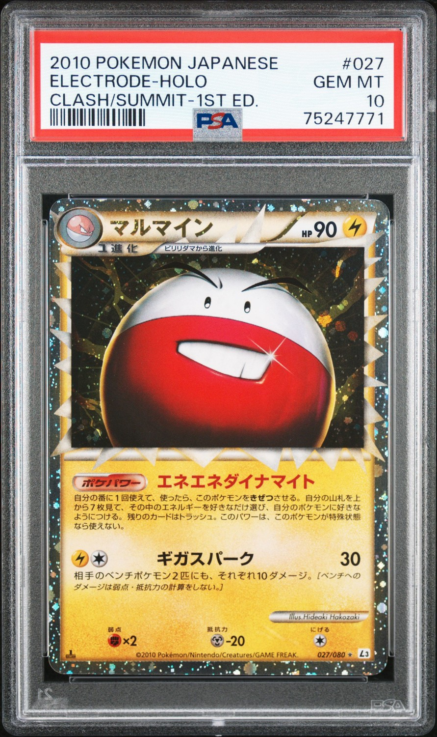 Electrode