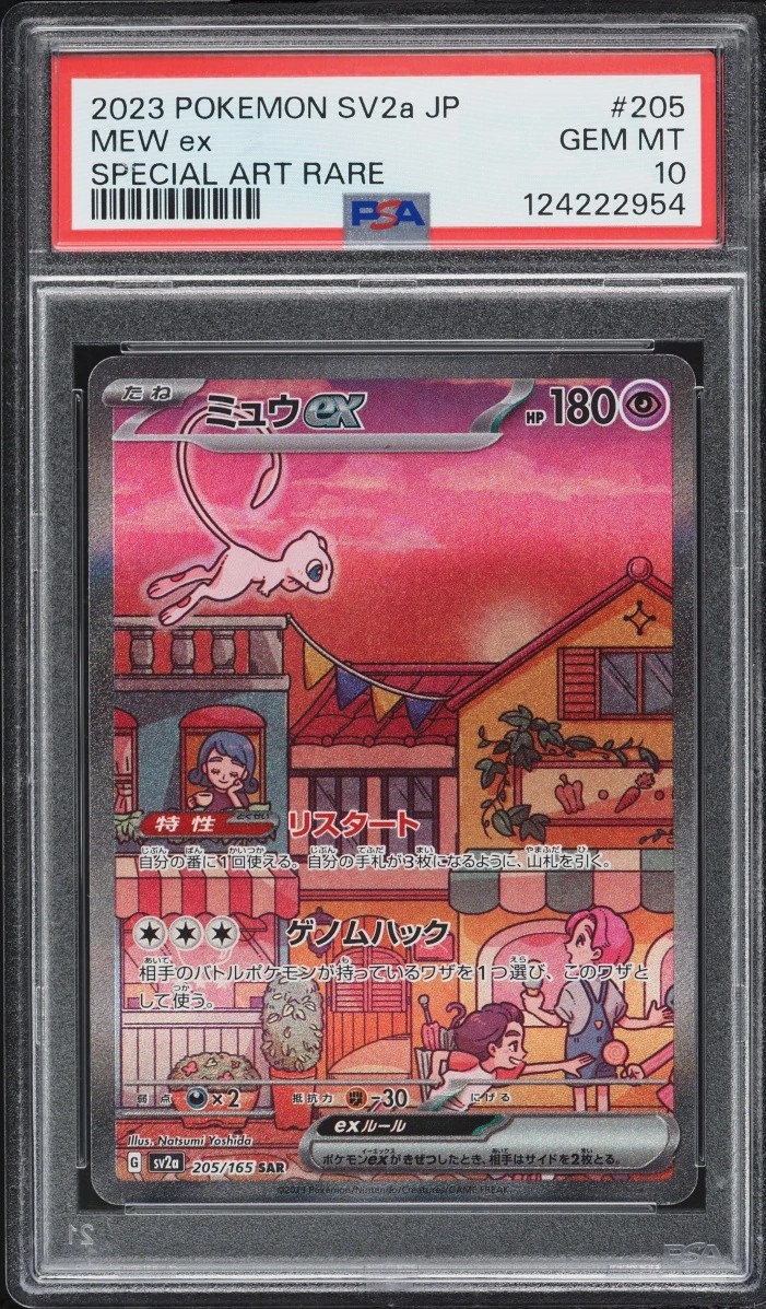 MEW ex