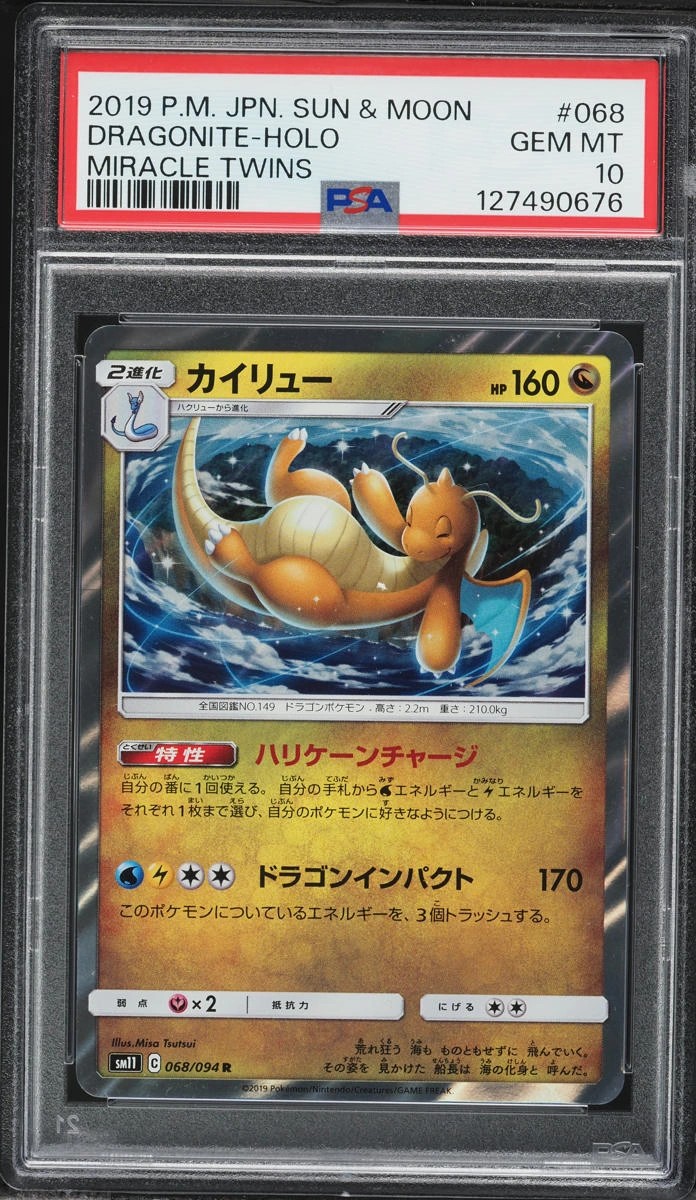 Dragonite