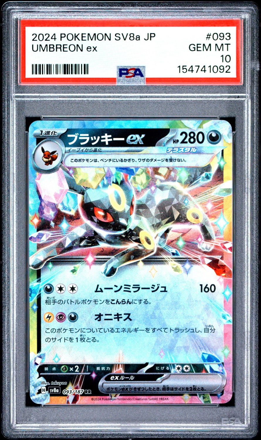 UMBREON ex