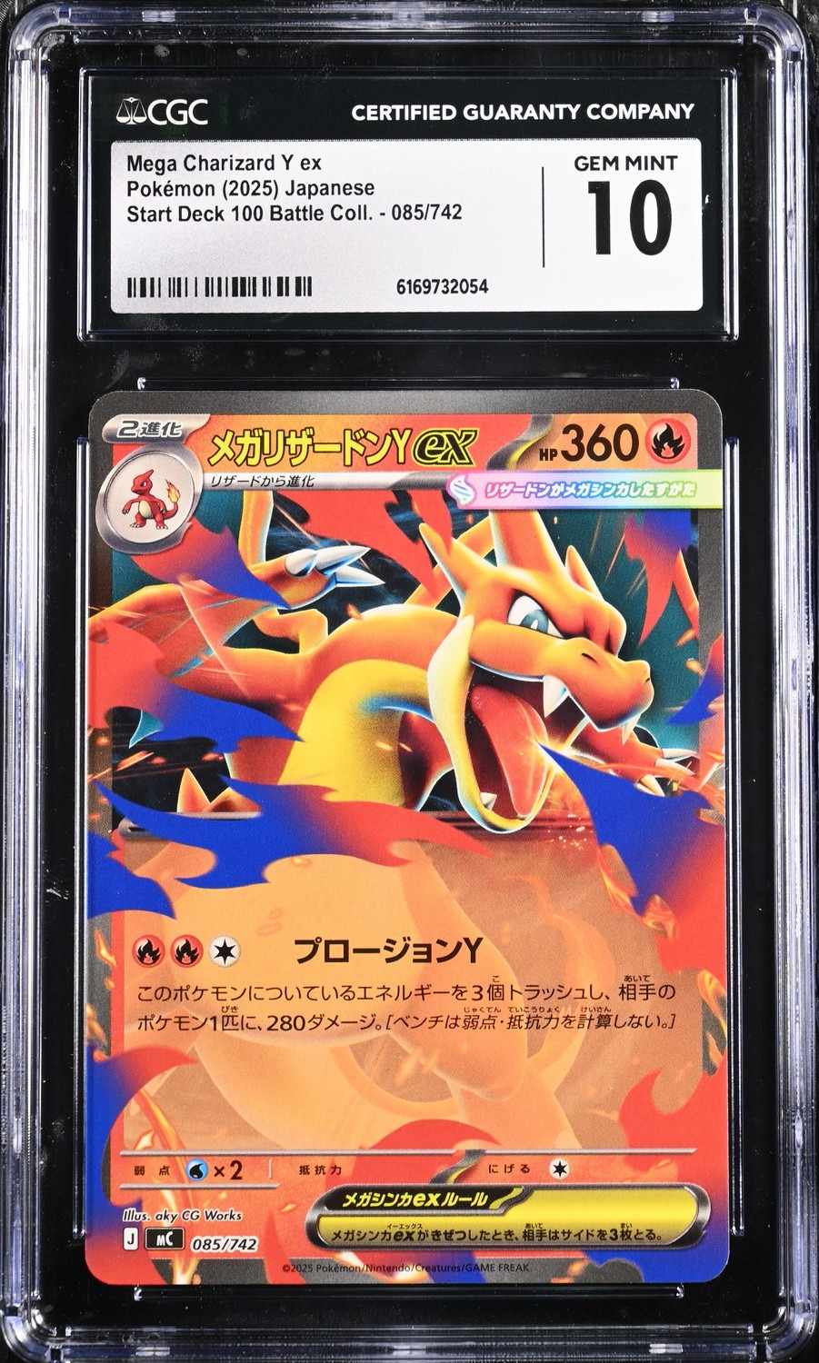 Mega Charizard Y ex