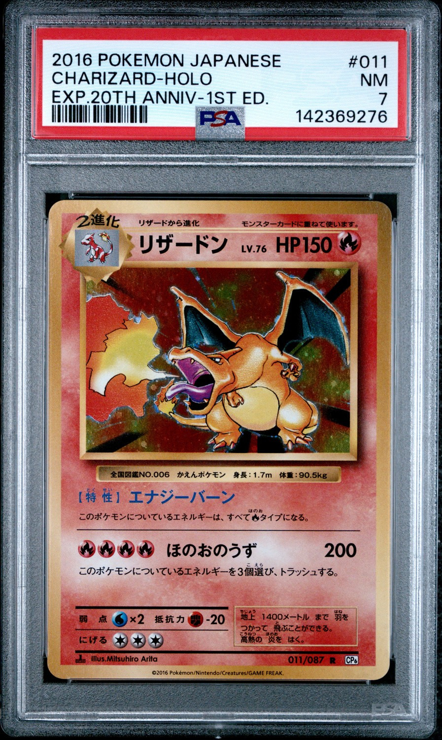 Charizard