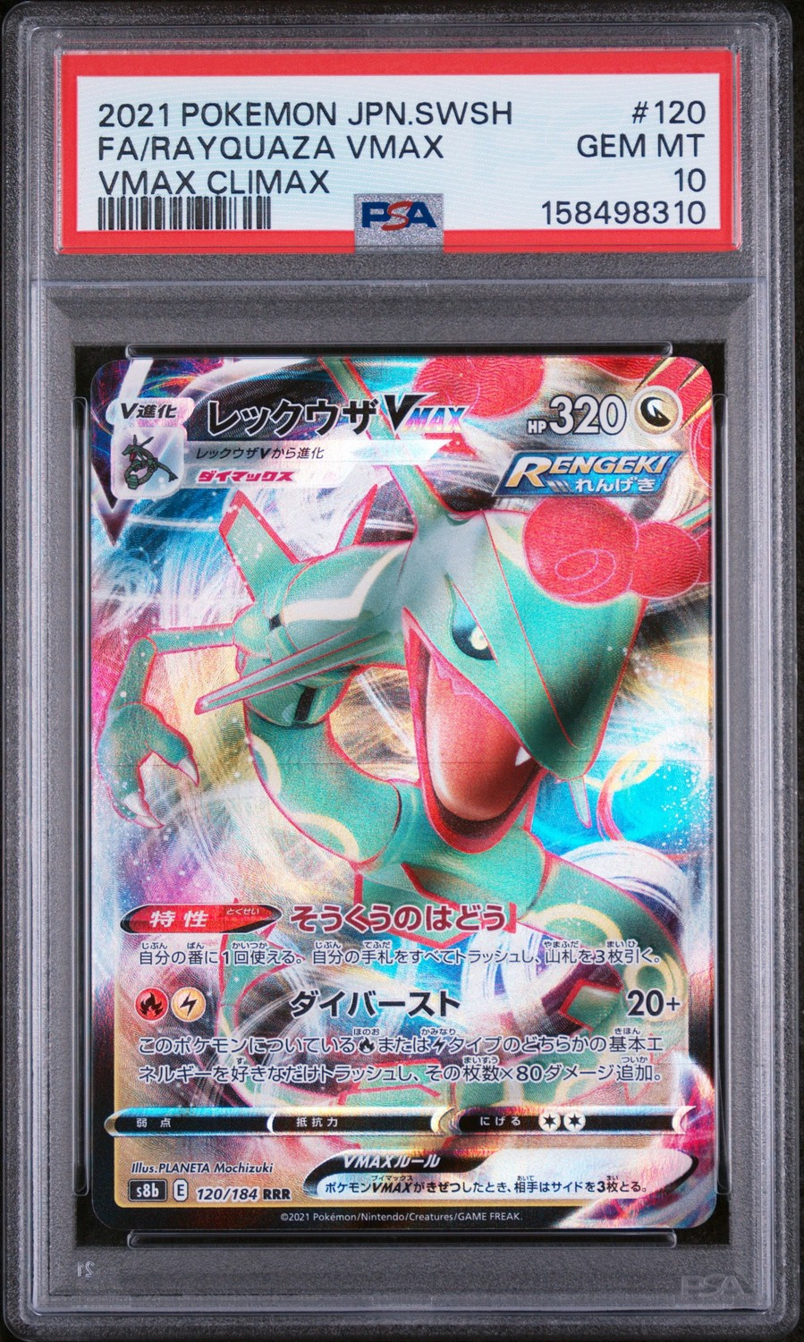 Rayquaza VMAX