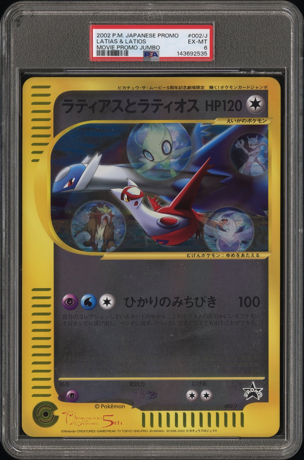 Latias & Latios