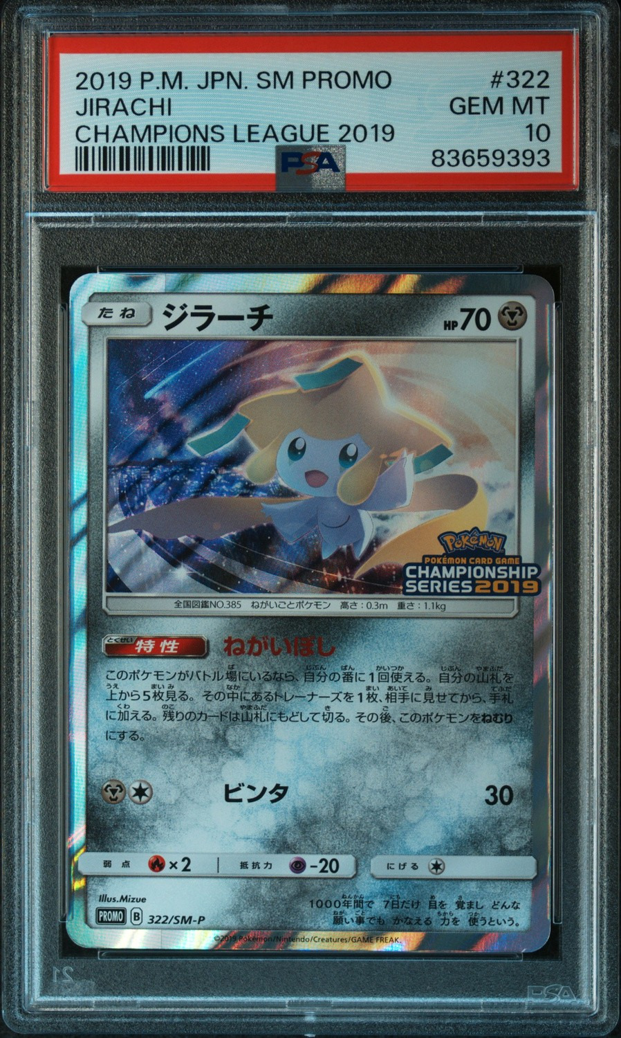 Jirachi