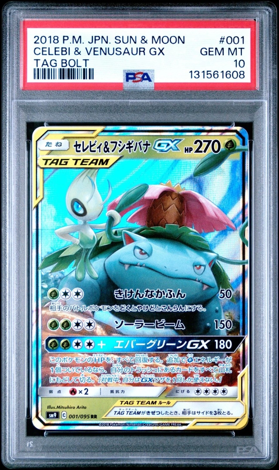 Celebi & Venusaur GX