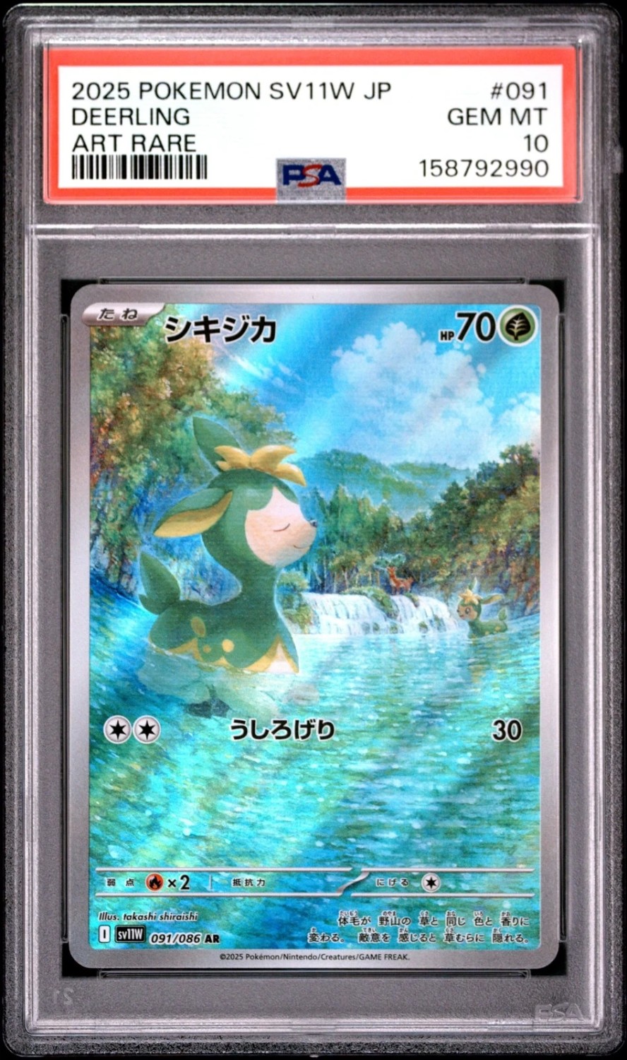 Deerling