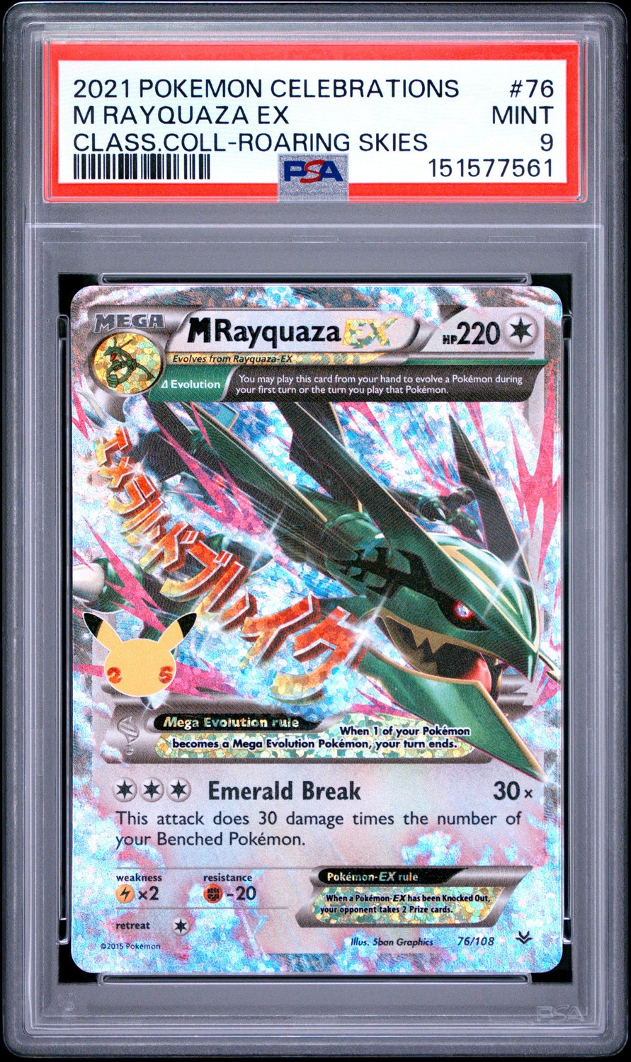 M RAYQUAZA EX