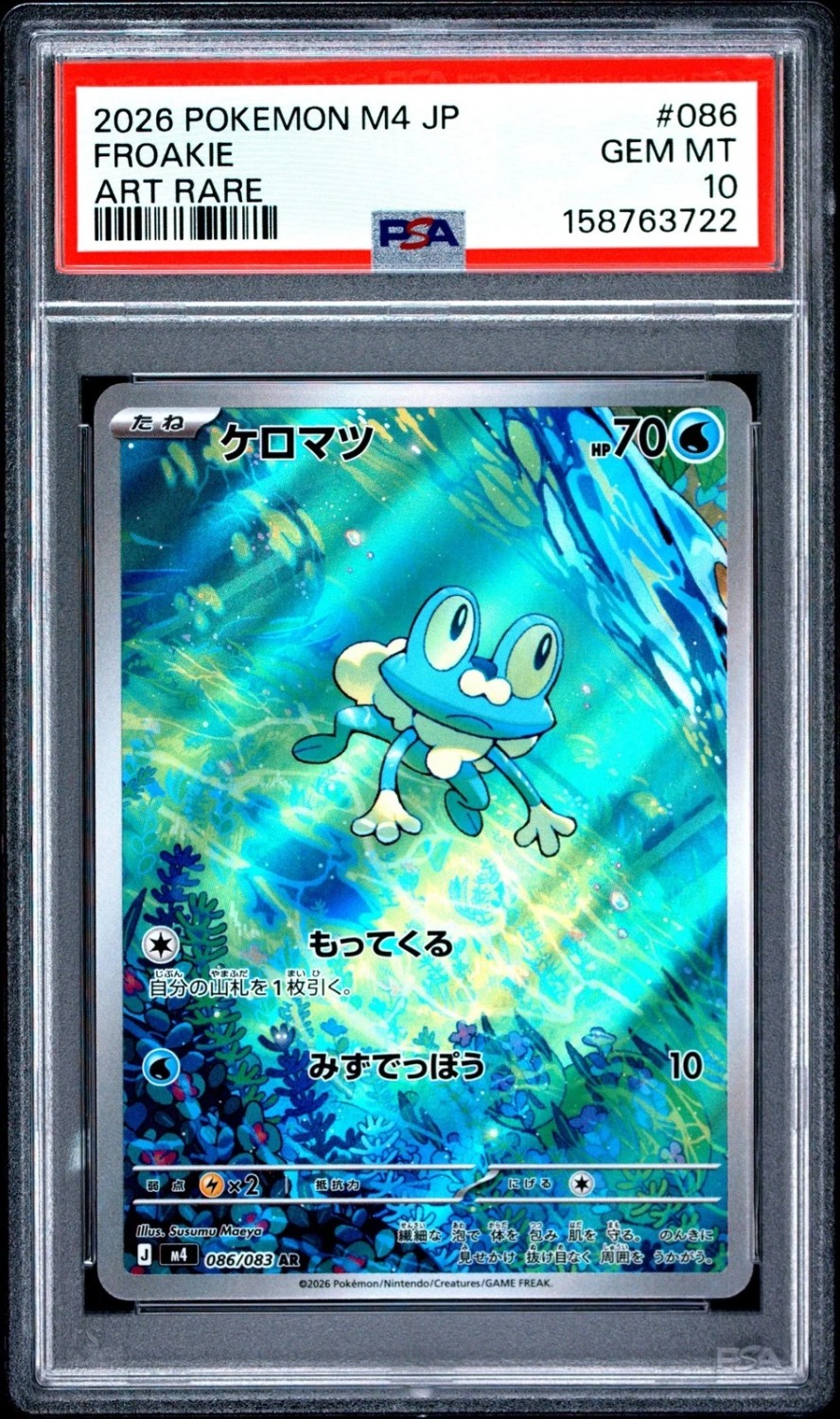 Froakie