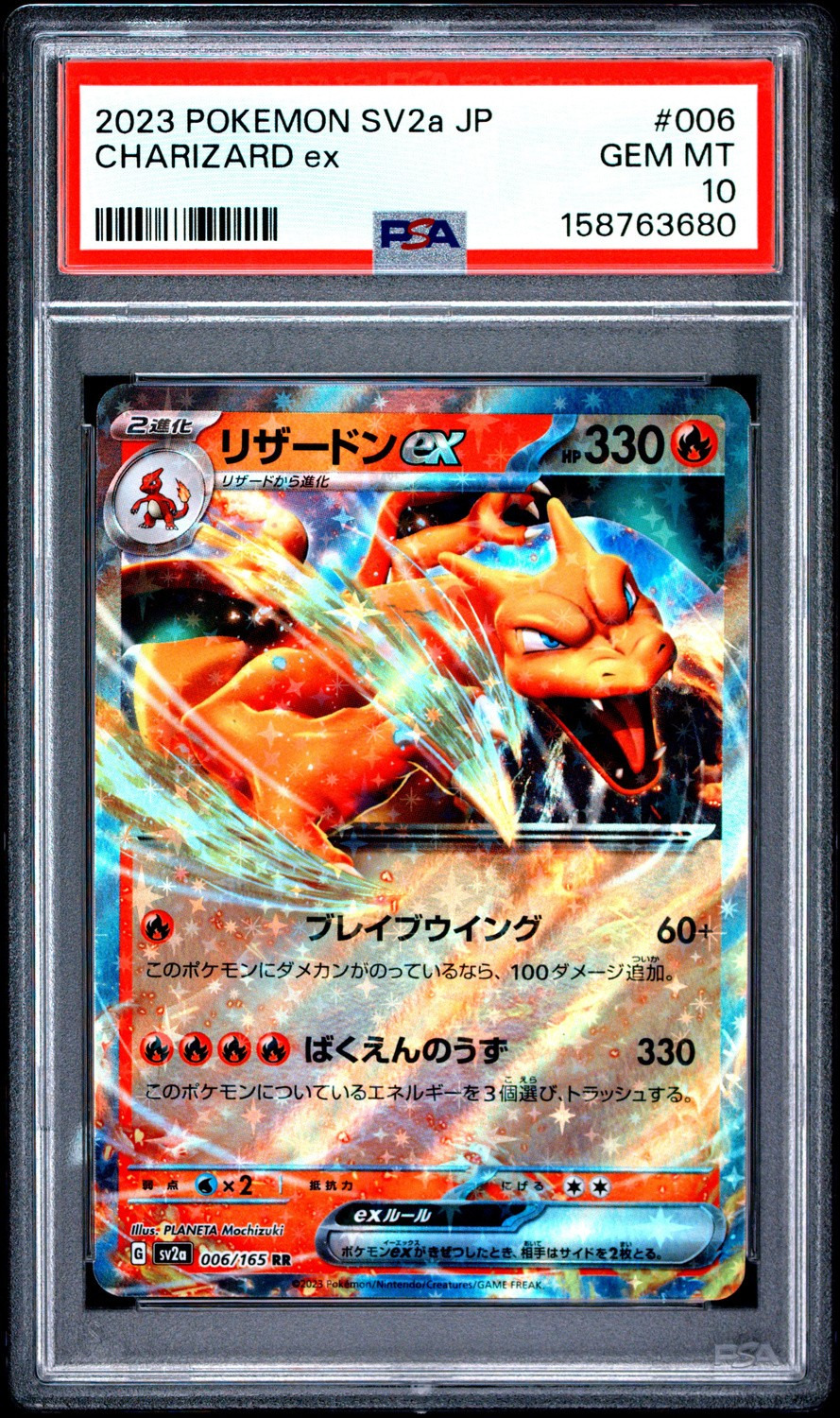 Charizard ex
