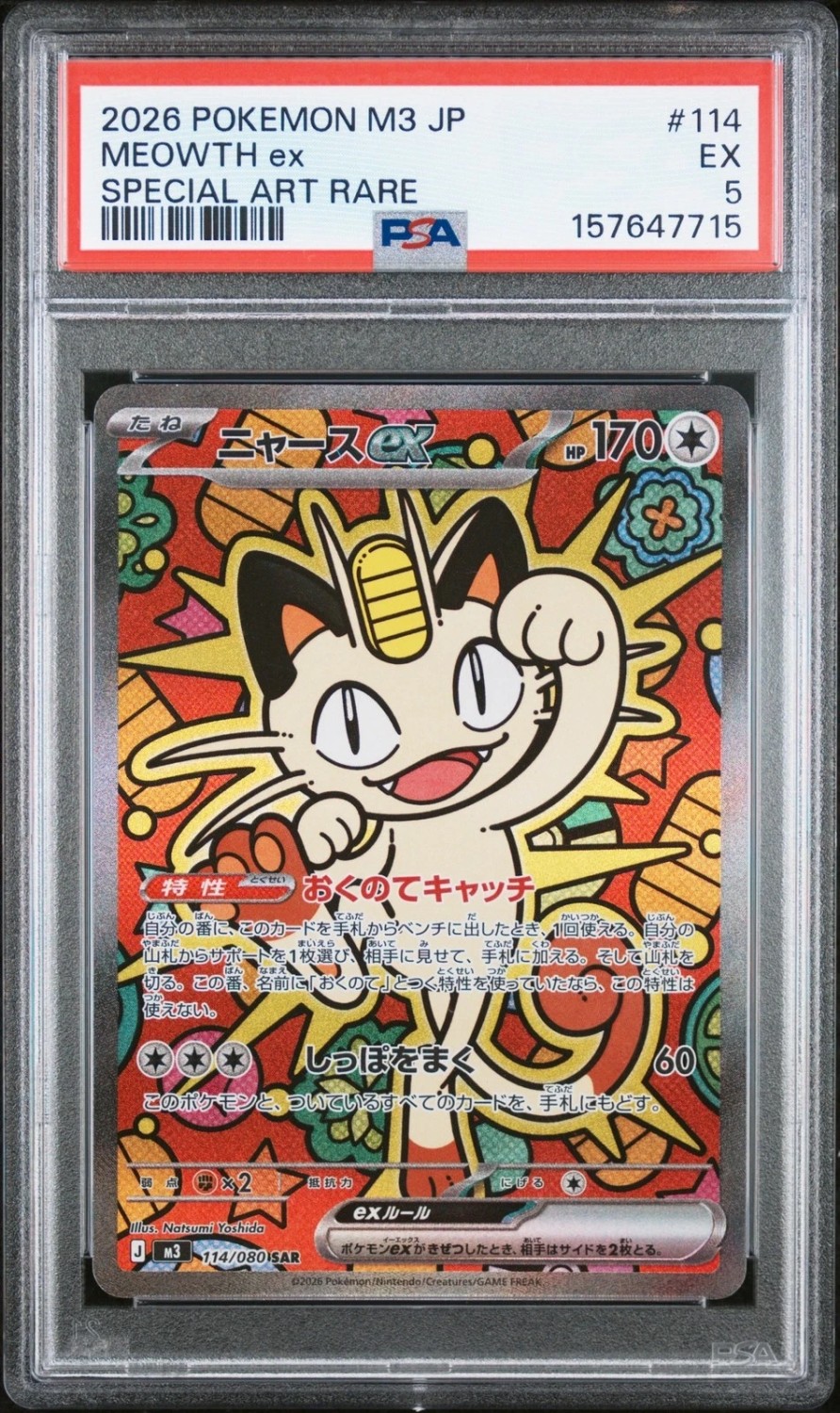MEOWTH ex