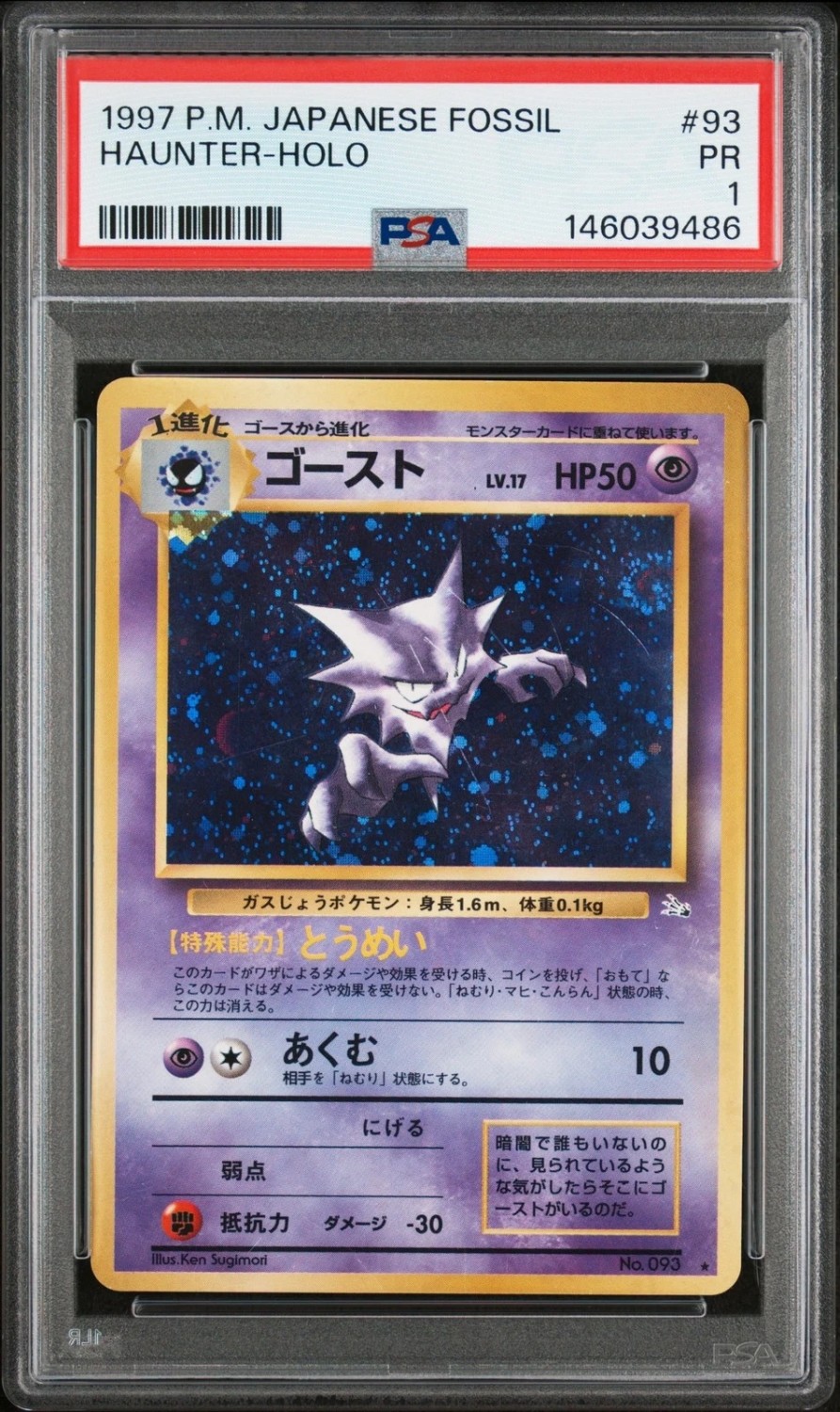 Haunter