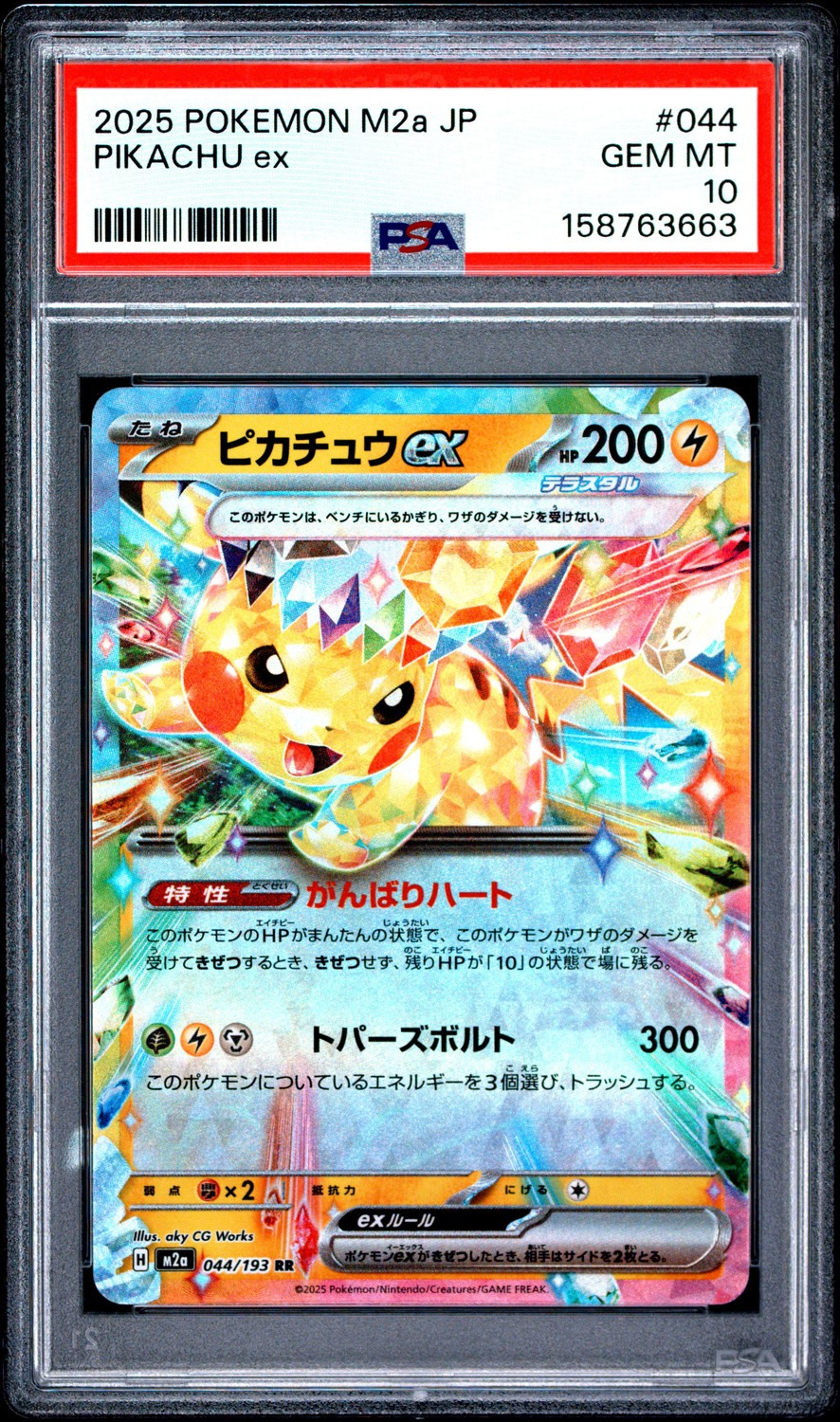 PIKACHU ex